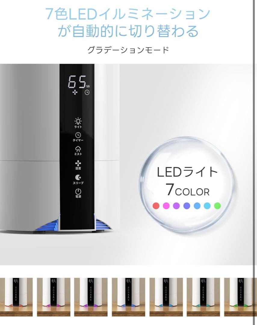 新品未使用 加湿器 卓上 小型 大容量 5L【冬新登場・知能恒湿】 超音波式