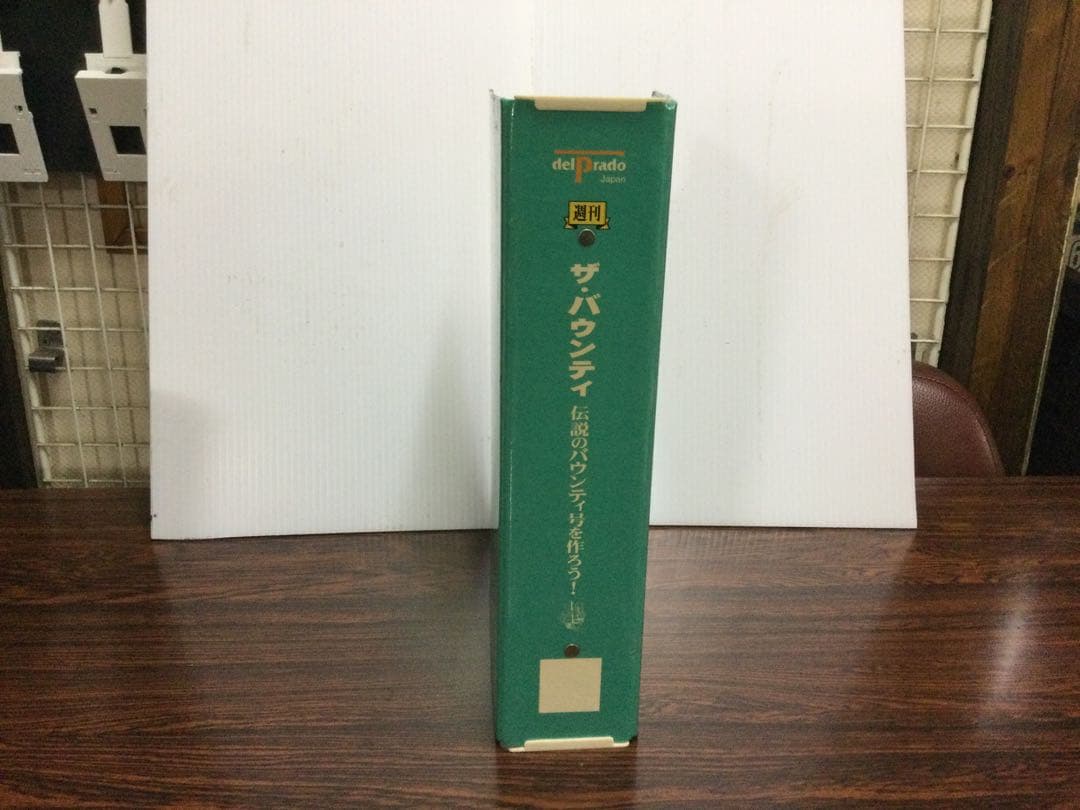デルプラド【ザ・バウンティ】1／48スケール　帆船模型キット　送料込み
