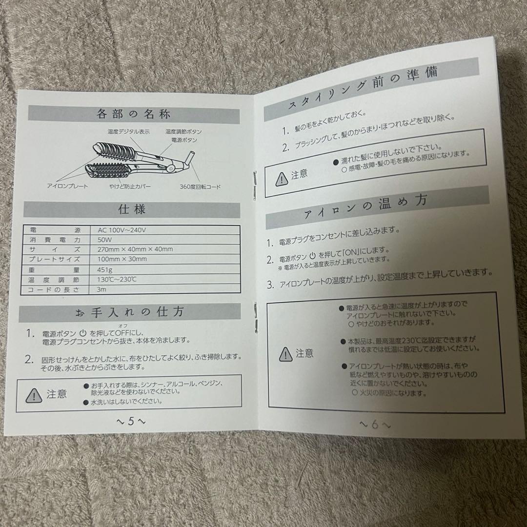 TWIN ブラシヘアアイロン ホワイト