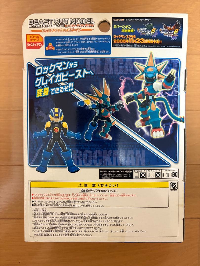 ロックマンエグゼ　BEAST OUT MODEL グレイガビースト