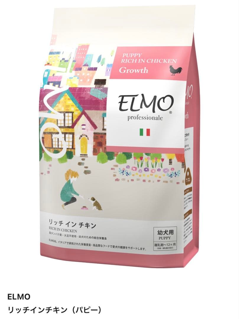 ELMO リッチインチキン（パピー） 9パック　バラ売り可