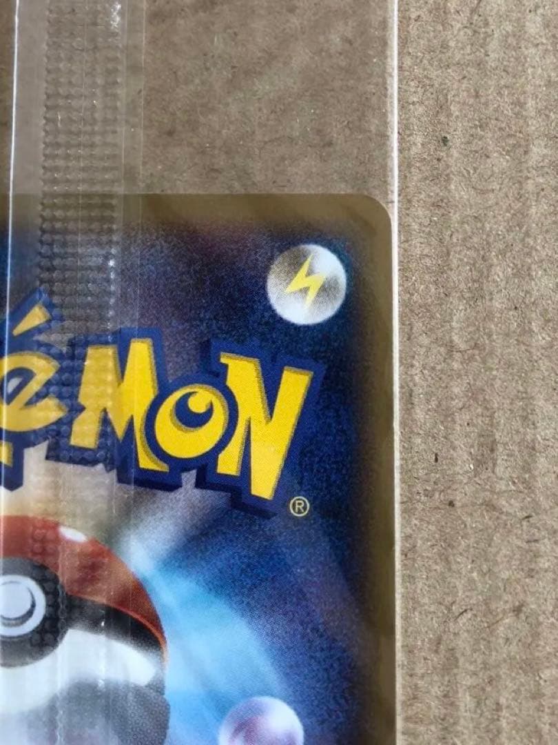 未開封 ポケパークのピカチュウ PROMO プロモカード 043/PCG-P