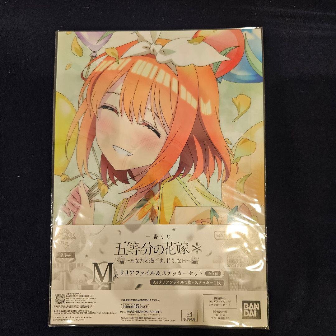 五等分の花嫁　一番くじ　購入者　おまけ