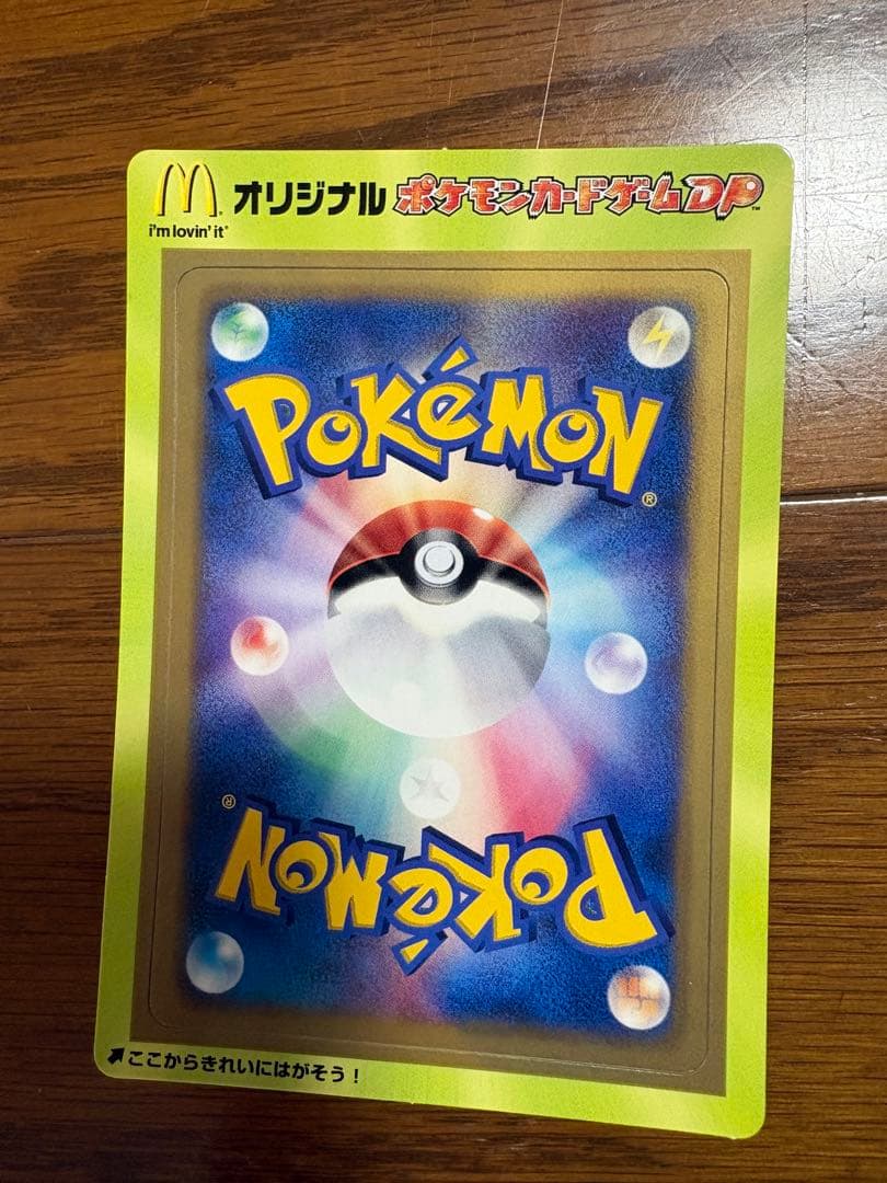 ポケモンカードゲームDP マクドナルド限定 2007年 未剥がし　5枚セット