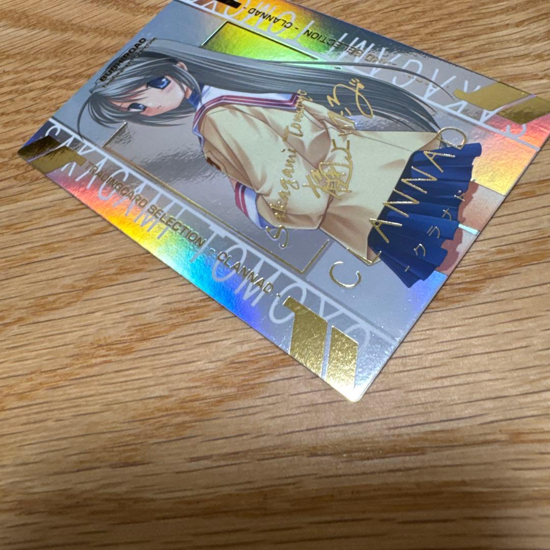 ブシロードカードセレクション CLANNAD 坂上智代 SSP 箔押し 金サイン