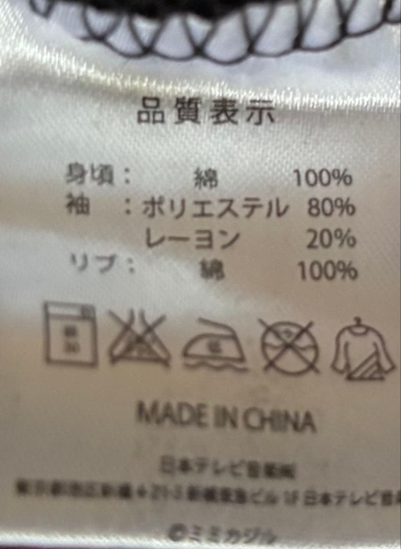 新品 メンカタスウェット スタジャン XLグレー黒 マキシマム ザ ホルモン