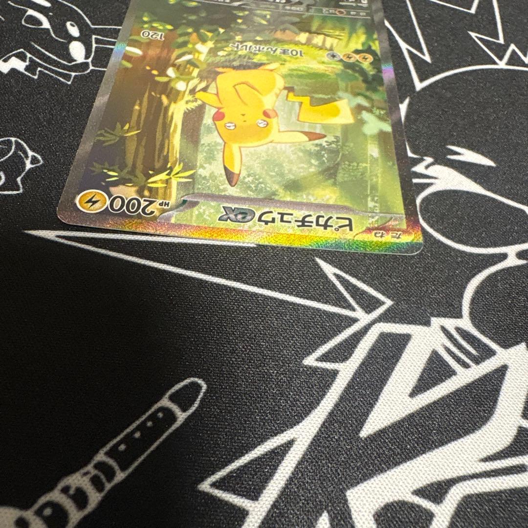 スタートデッキ100　ピカチュウex（SAR仕様）［MC 764/742］