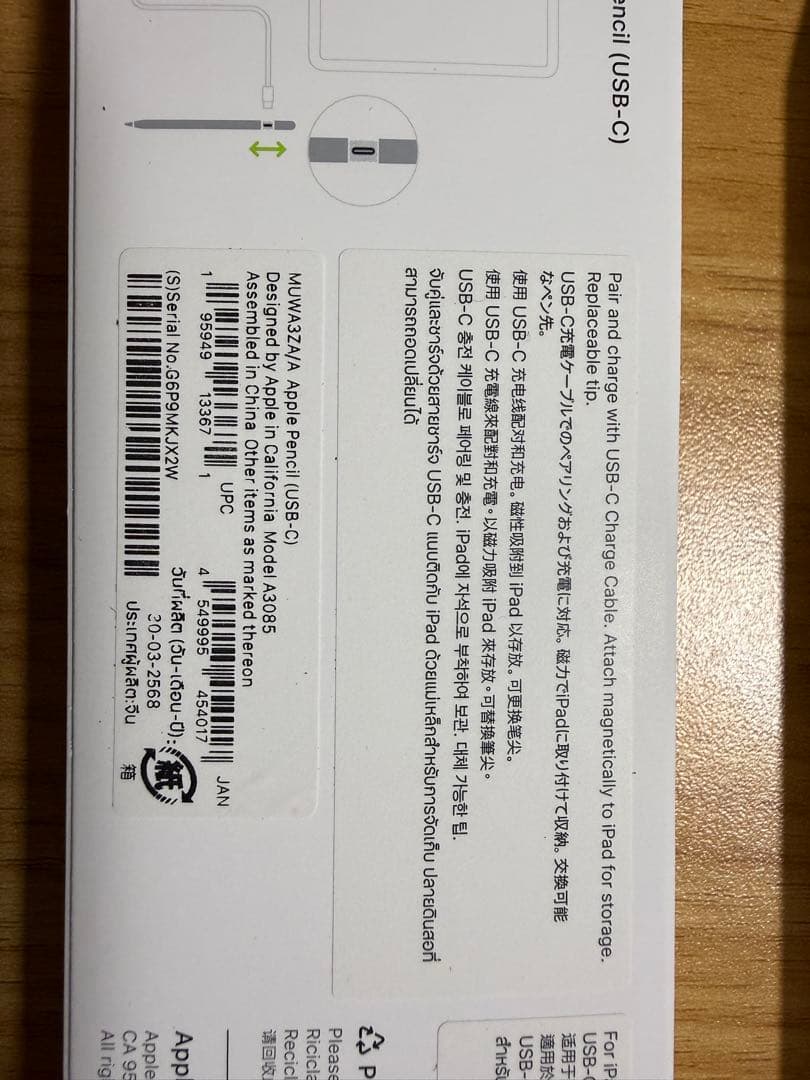 iPadアクセサリー Apple Pencil (USB-C) MUWA32ZA/A