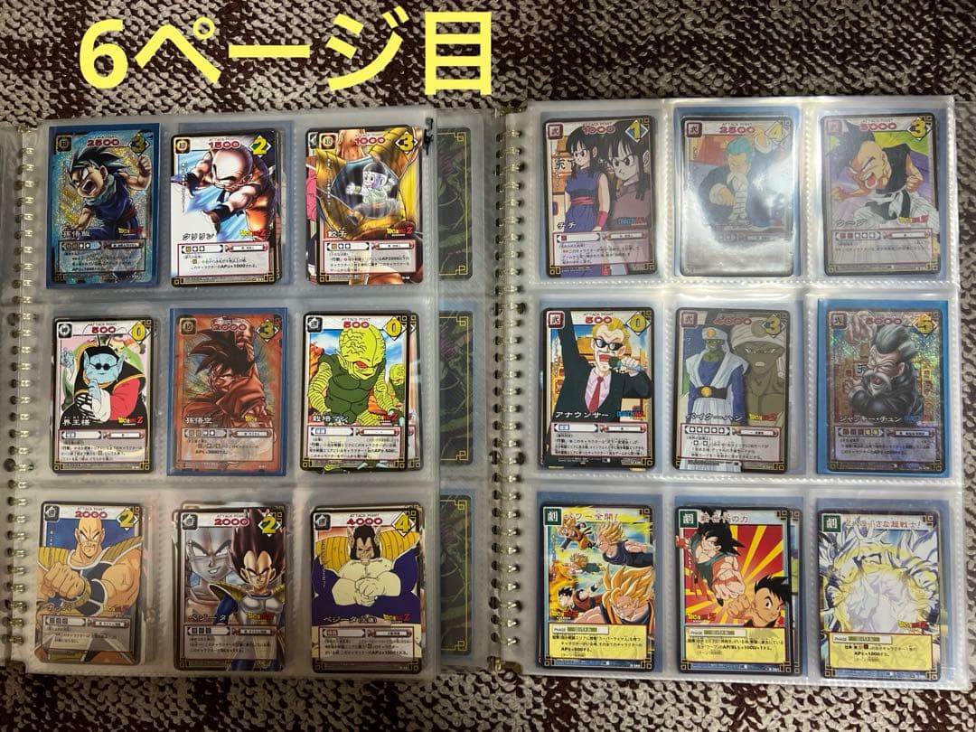 美品‼️ドラゴンボールカードゲームコレクション2冊おまとめセット‼️計525枚‼️