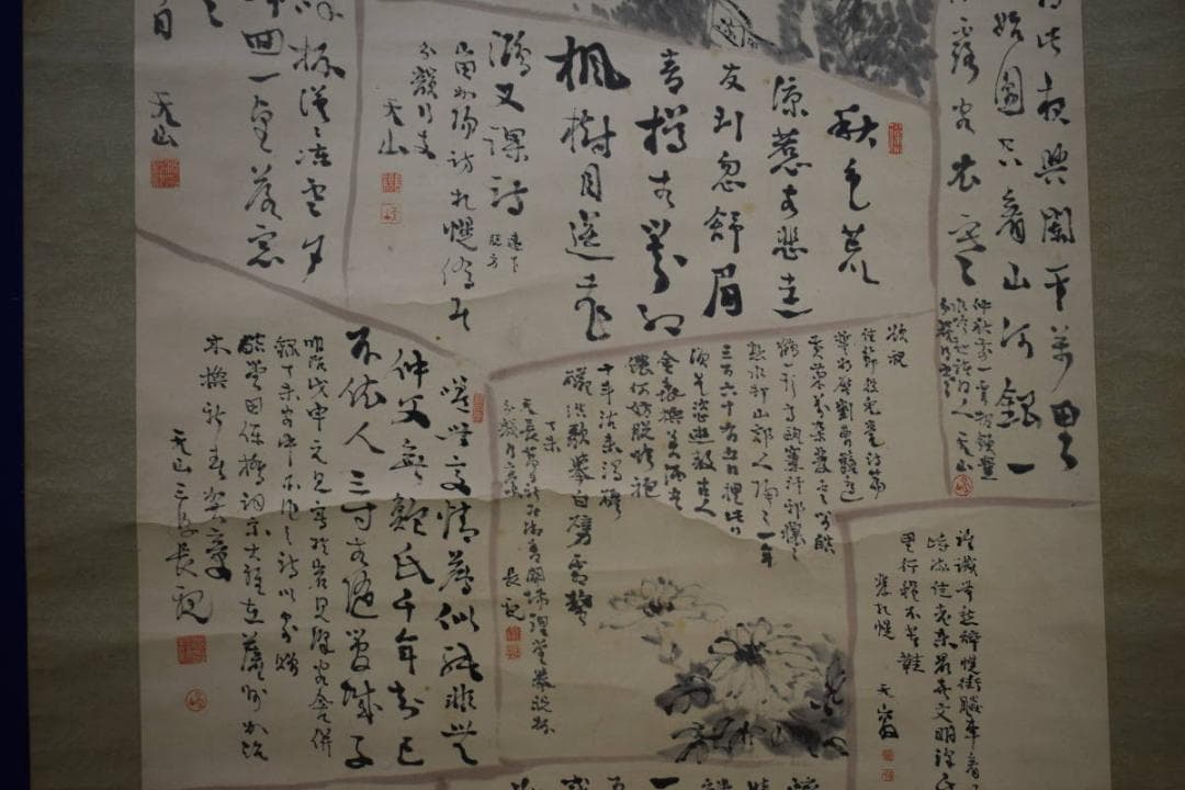 真作/三好天山/山水画賛/杉識箱付/布袋屋掛軸HF-461