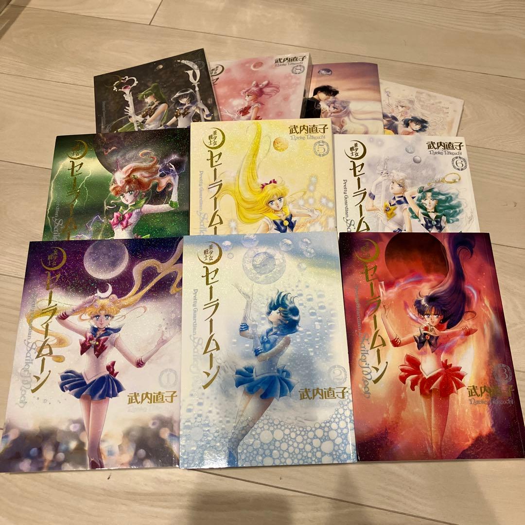 セーラームーン　コミック