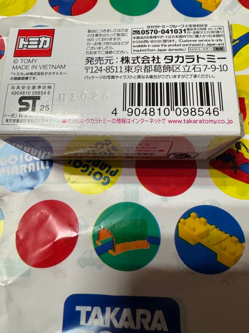 Japan Mobility Show 2025 開催記念トミカ5台セット
