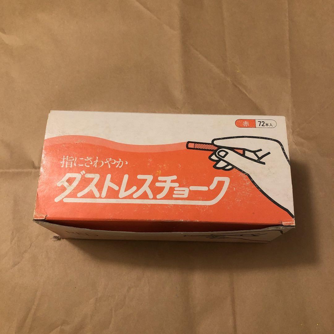 チョーク　ダストレスチョーク　黄赤青白　4色　5箱セット