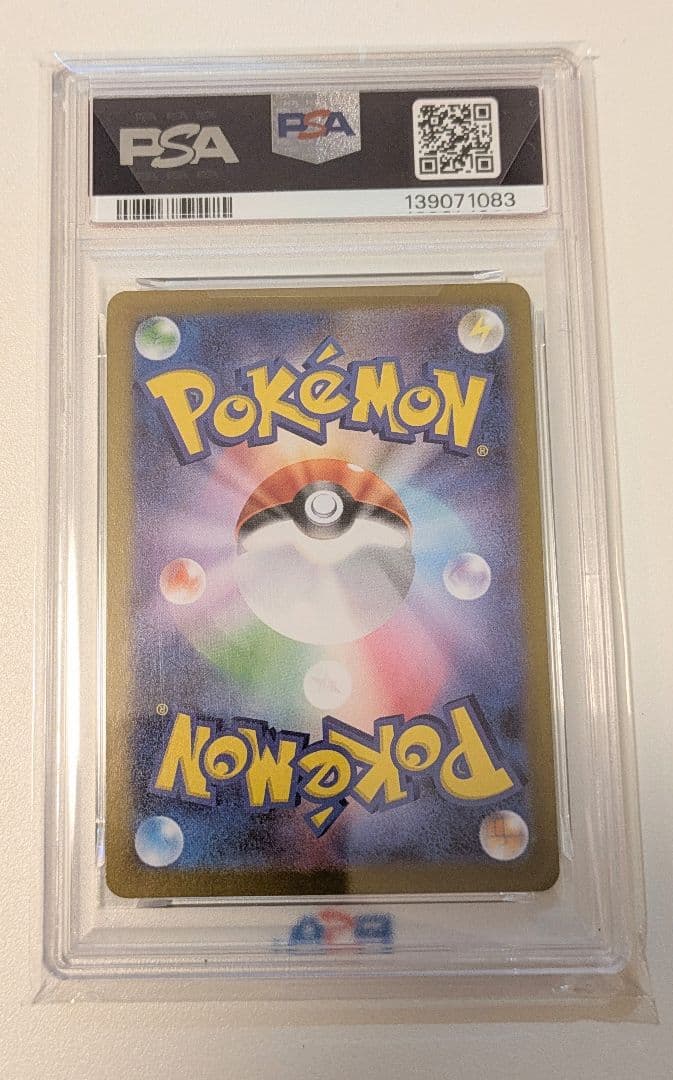 トウホクのピカチュウ PSA 10