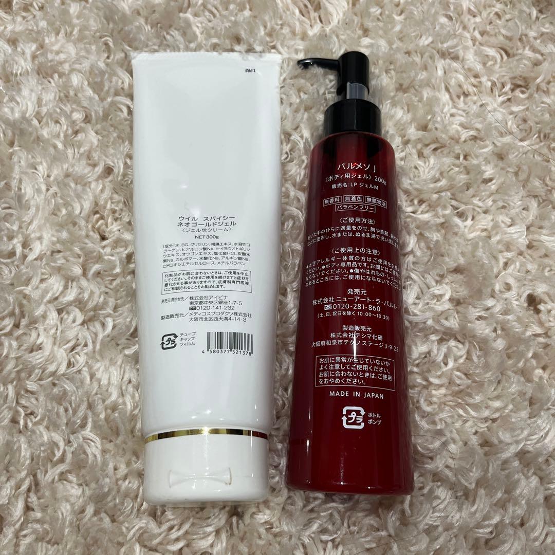 【限定値下げ】パルスクイーズ　ラ・パルレ　ネオゴールドジェル&パルメソ付き