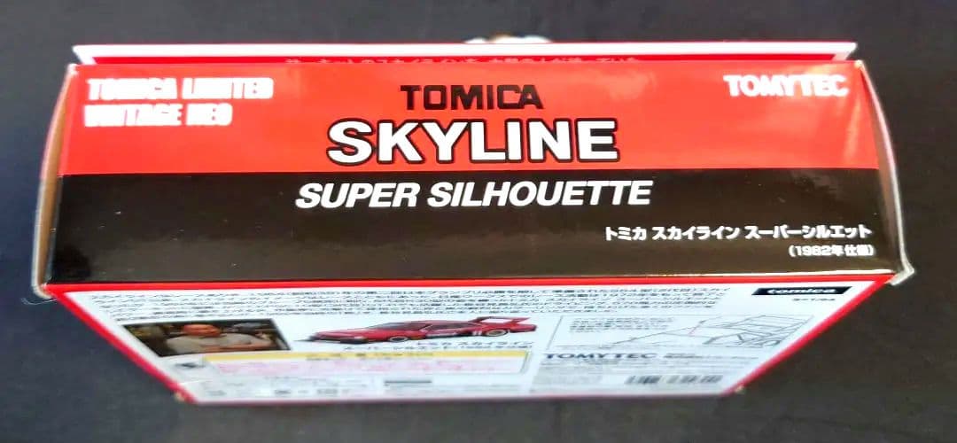 【新品】トミカ スカイライン スーパーシルエット 1982年