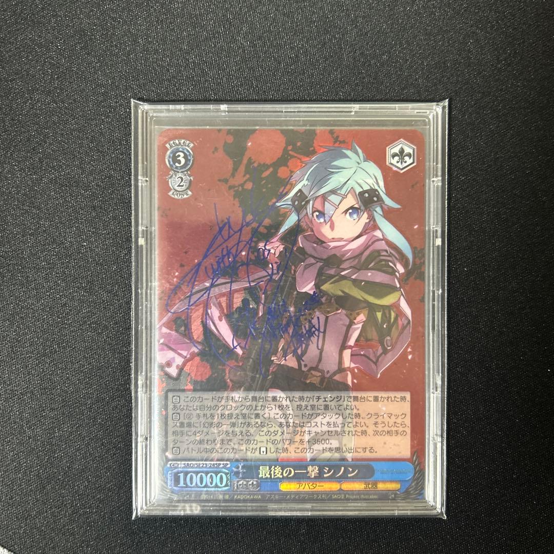 ヴァイスシュヴァルツ　キリト　シノンsp