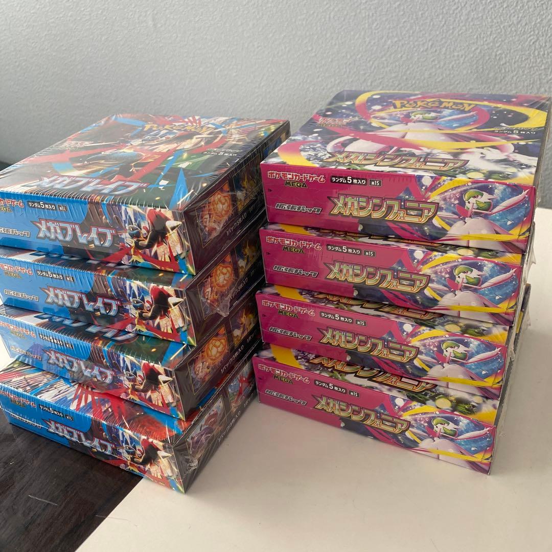 ポケカ BOX 即日発送各4個、計8個セットメガシンフォニア　メガブレイブ