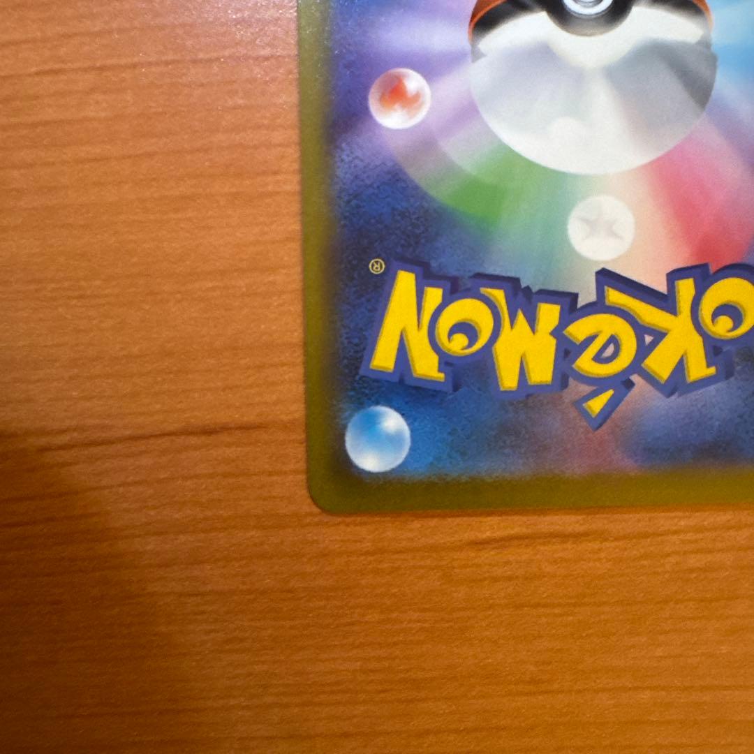 Ｈ*Ｕ様 メガゲンガーex SAR