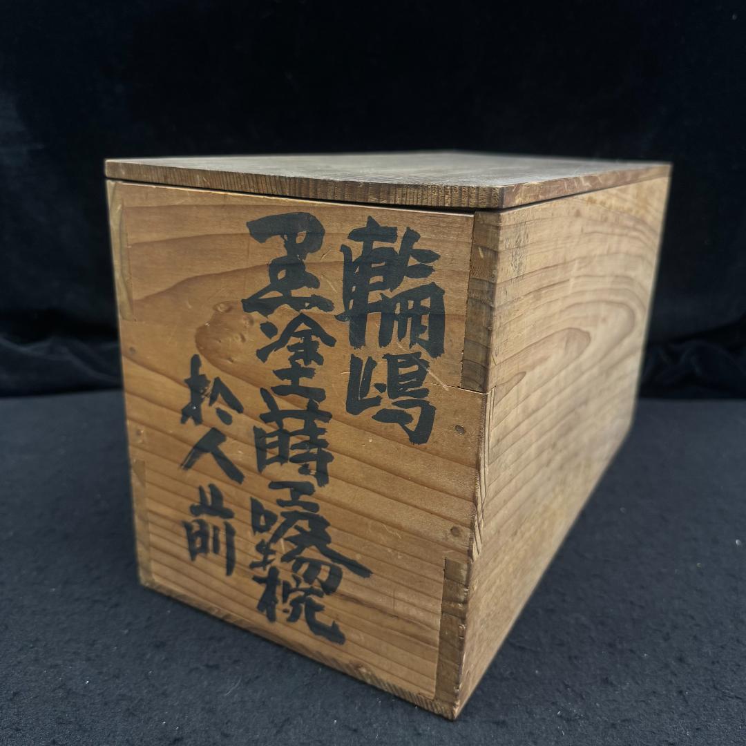 木製漆塗 蒔絵 吸物椀５客 時代物 輪島塗 漆器　葉っぱ　カタツムリ共箱