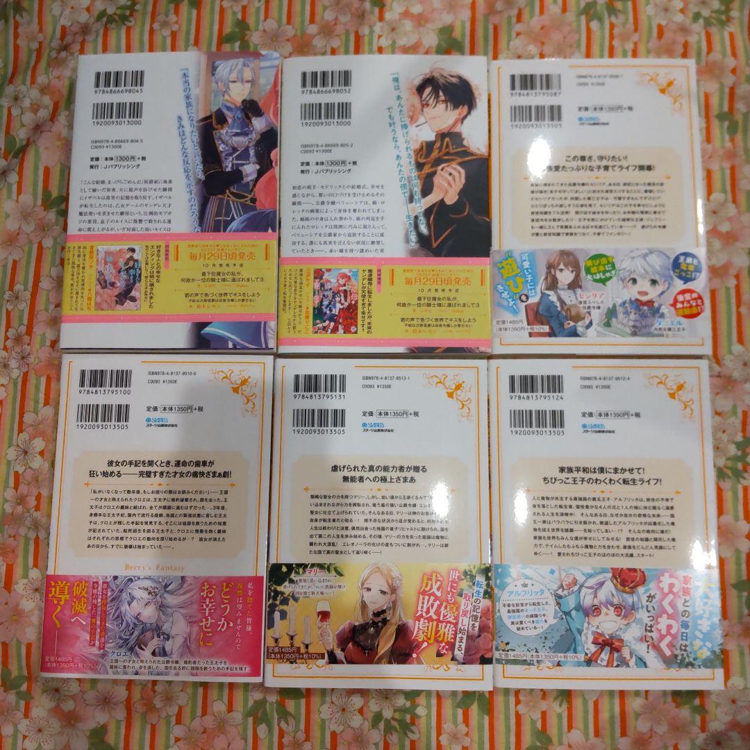 club-papillon様　１０月