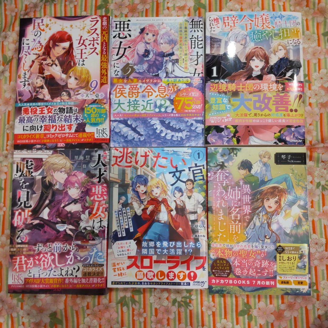 club-papillon様　１０月