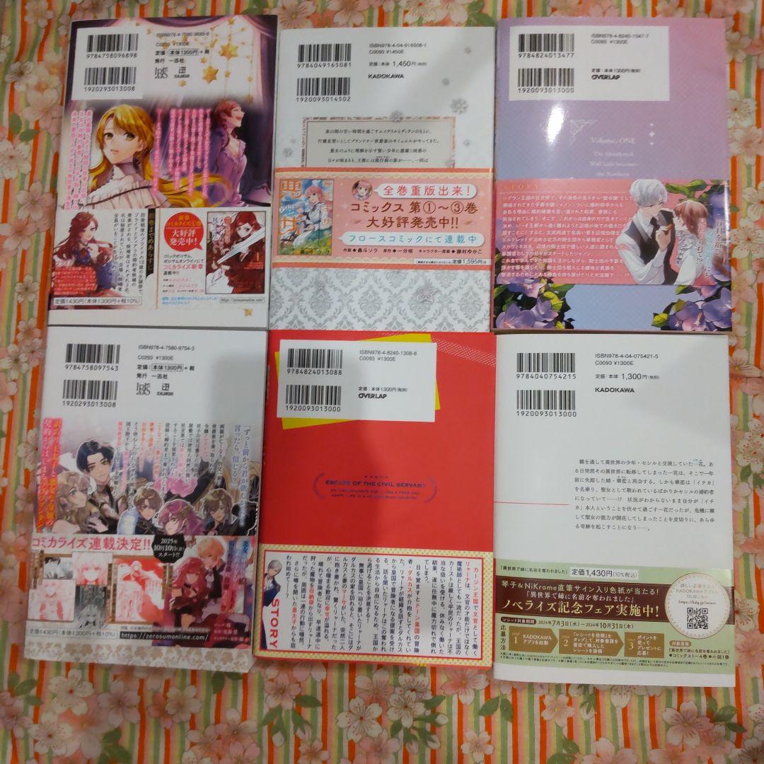 club-papillon様　１０月