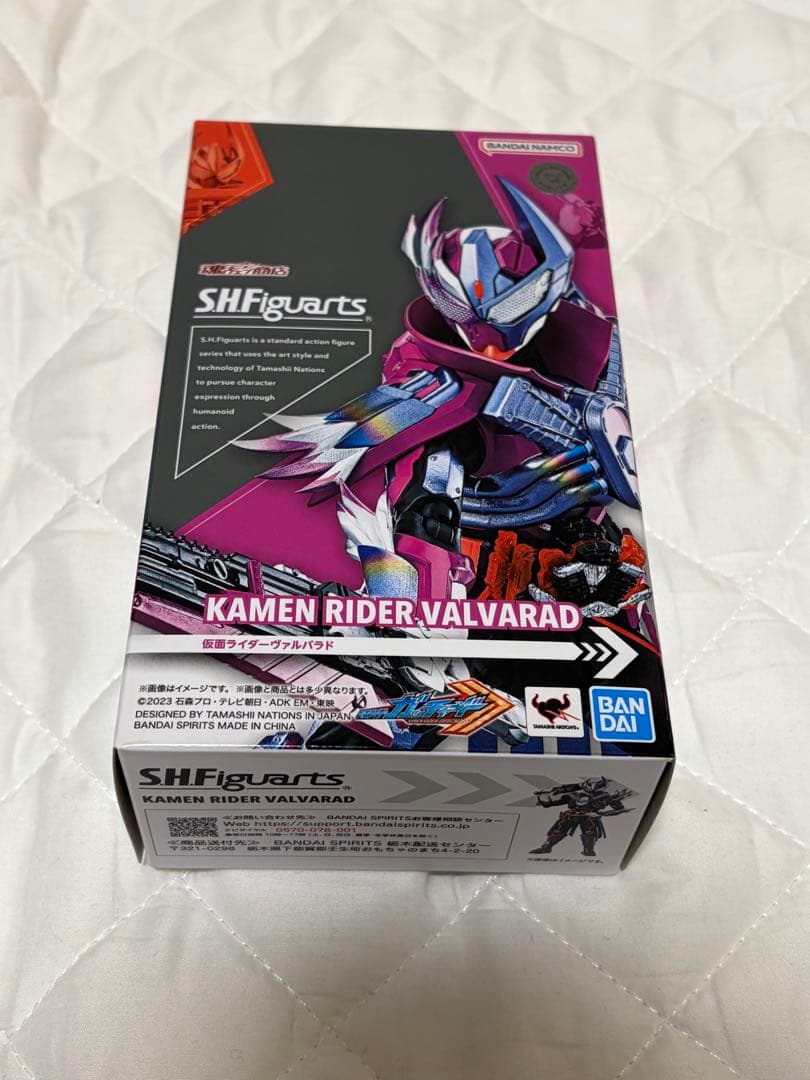 仮面ライダーガッチャード　マジェード　ヴァルバラド　フィギュアーツ