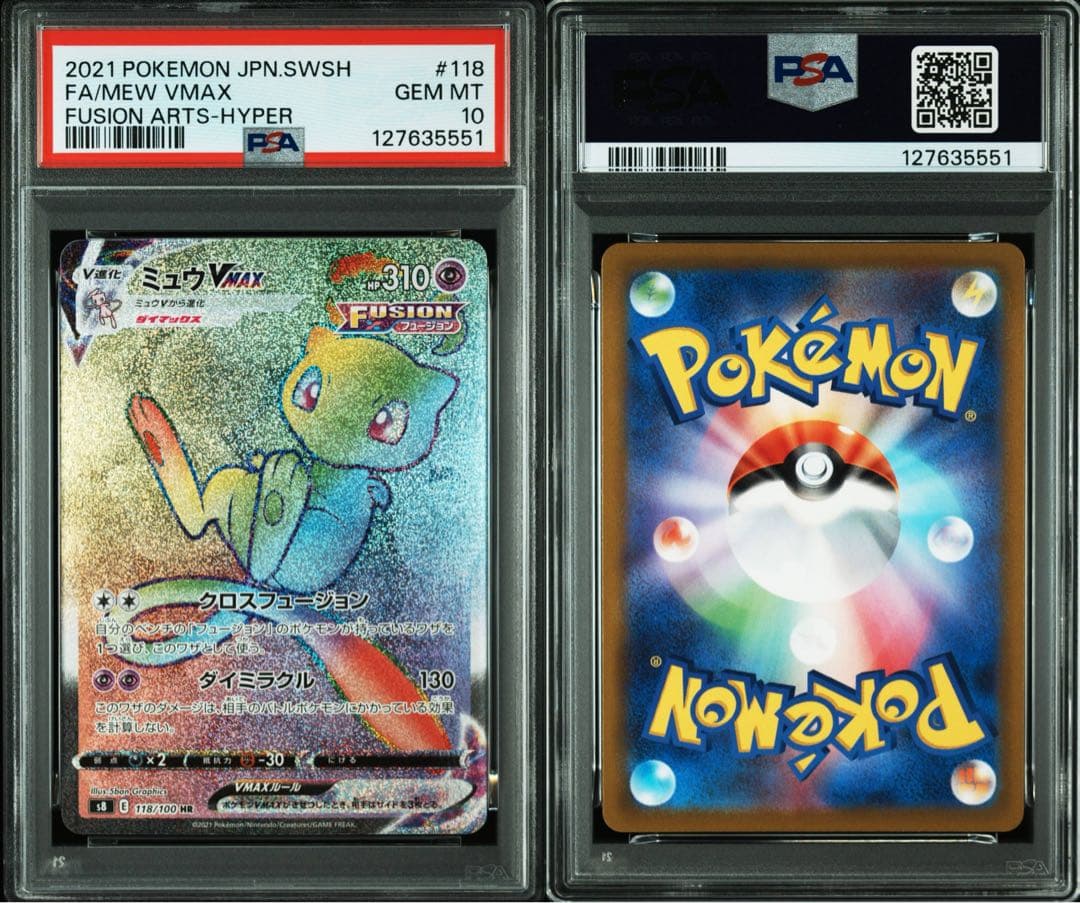 PSA10　ミュウᏙMAX　RRR HR UR　連番 飛び セット