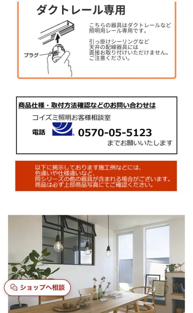 【かっぱ】コイズミ　ペンダント照明2個セット