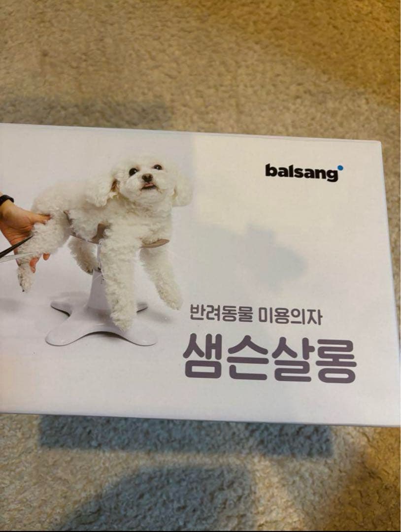 新品未開封未使用 Samson 小型犬用 グルーミングチェア