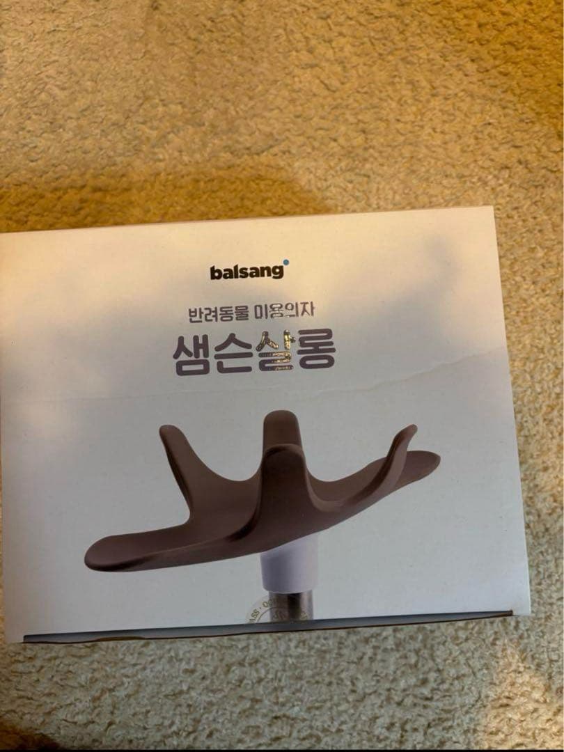 新品未開封未使用 Samson 小型犬用 グルーミングチェア