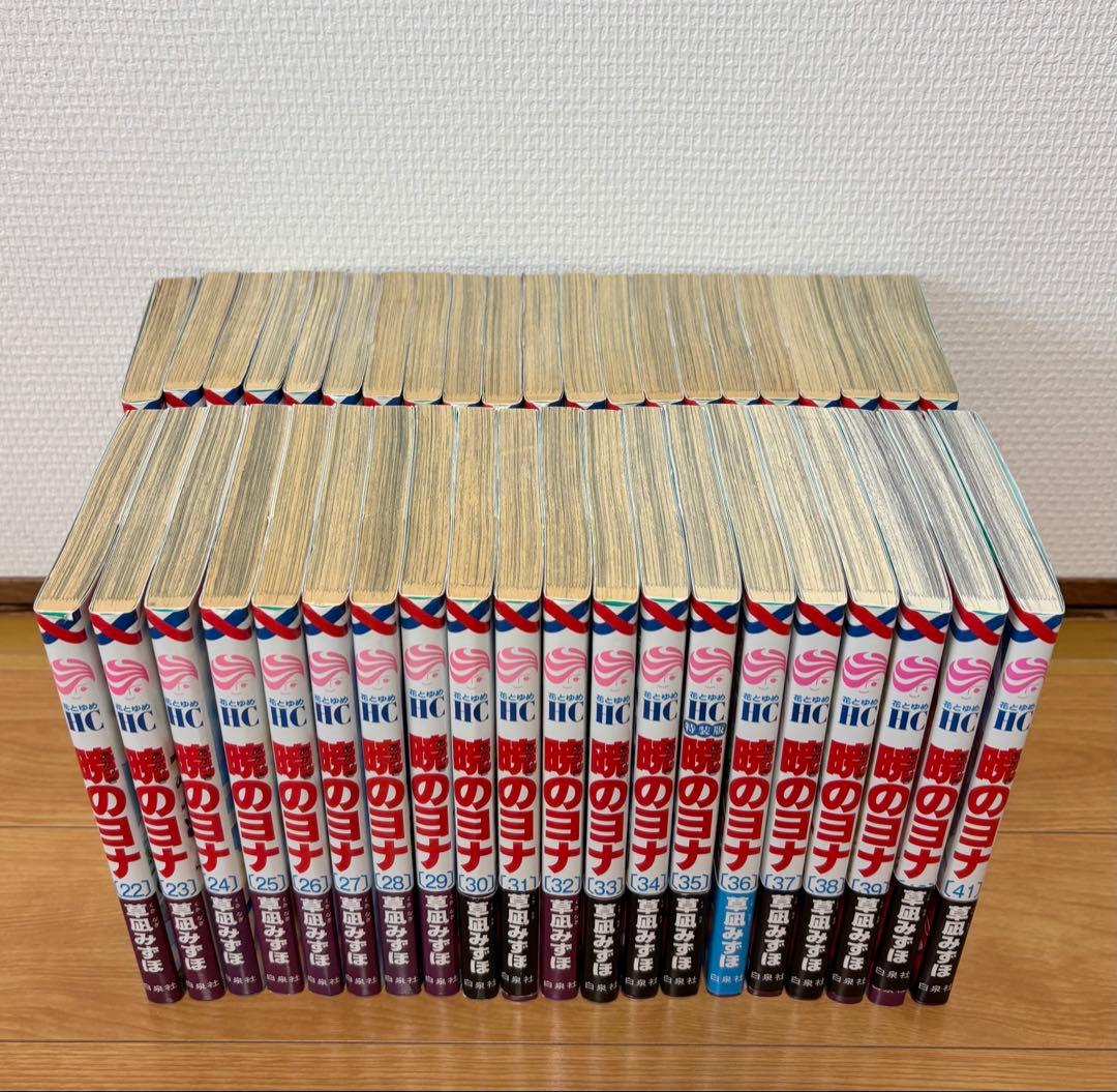 暁のヨナ 1〜41巻