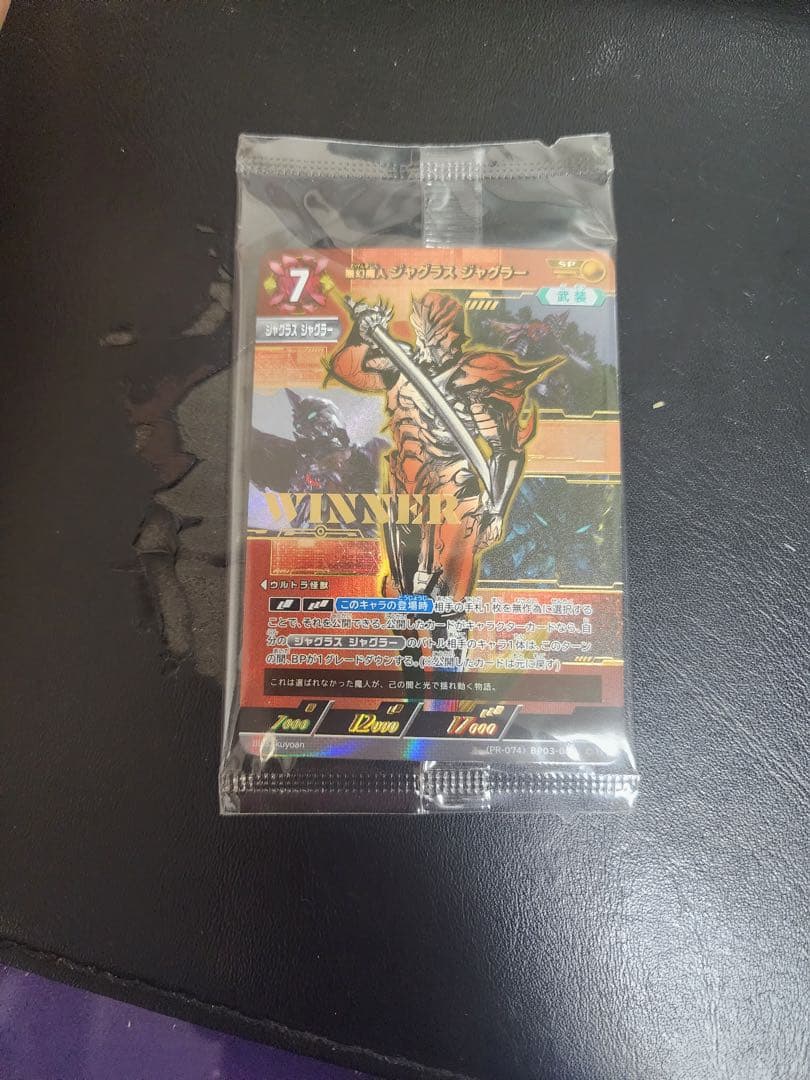 無幻魔人 ジャグラスジャグラー winner プロモ