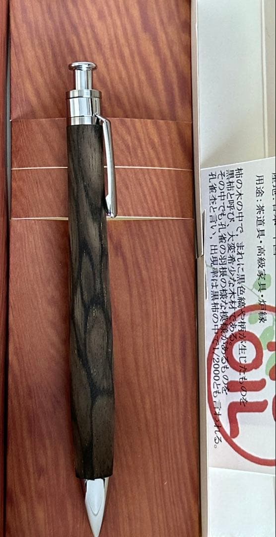 た*ん様 【最終値下げ】工房楔　シャーペンシル0.5ミリ　黒柿孔雀杢