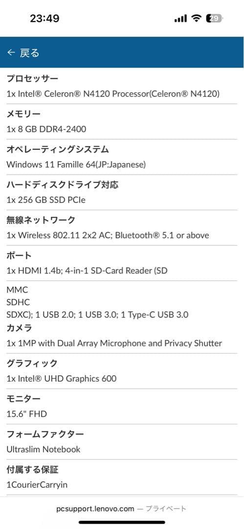 Lenovo IdeaPad Slim 170i ノートパソコン