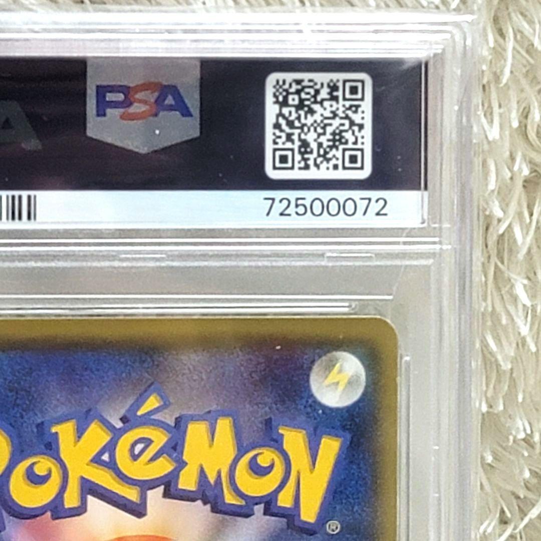 PSA10 ミカン SR 058/052 ポケモンカード psa10