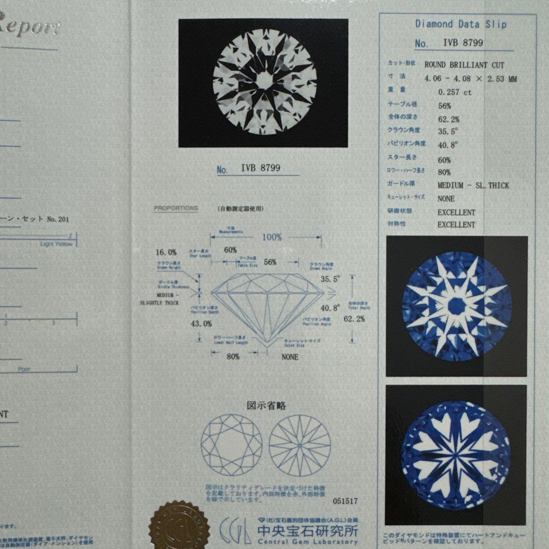 【MIKIMOTO SHIORI 】I-PRIMO 婚約指輪