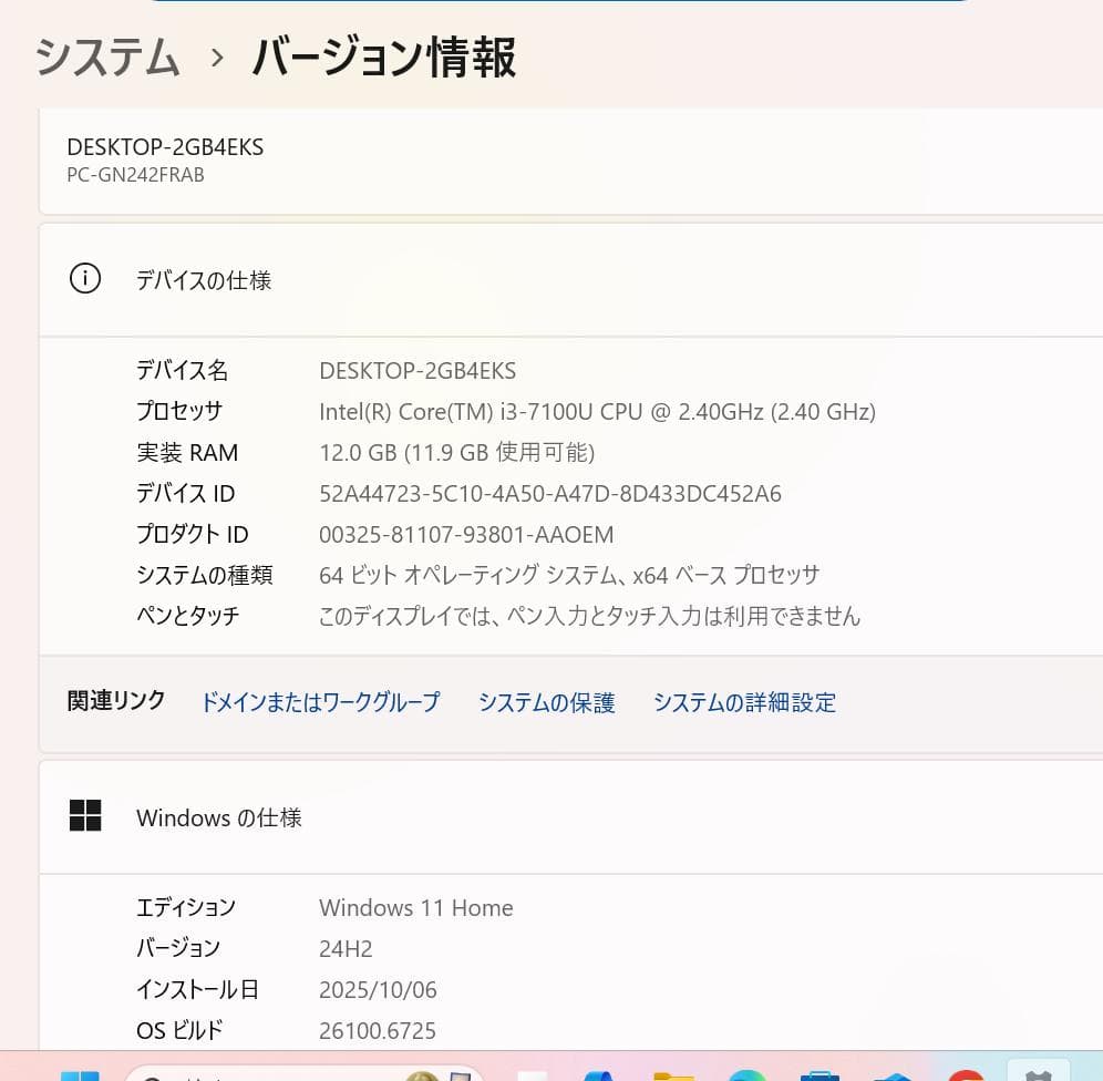 【美品】NEC☆LAVIE☆ホワイト☆i3☆SSD☆サクサク動きすぐ使える