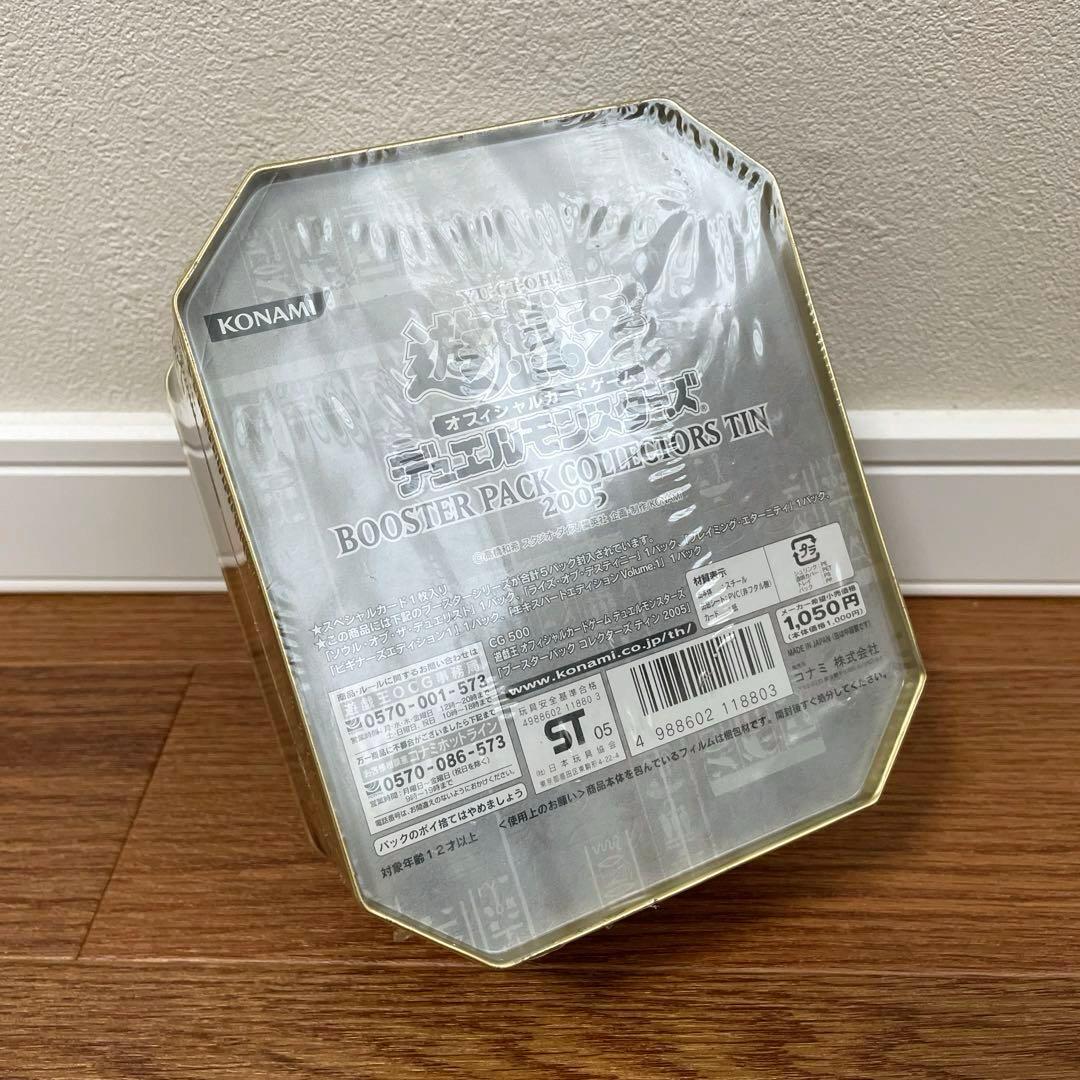 ちくわ様　遊戯王デュエルモンスター　遊戯王tin缶2005 ブースターパック