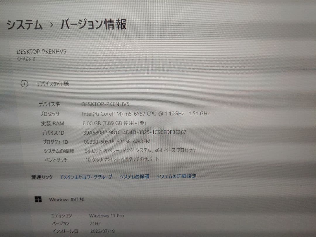 Panasonic レッツノート CF-RZ5 ノートPC