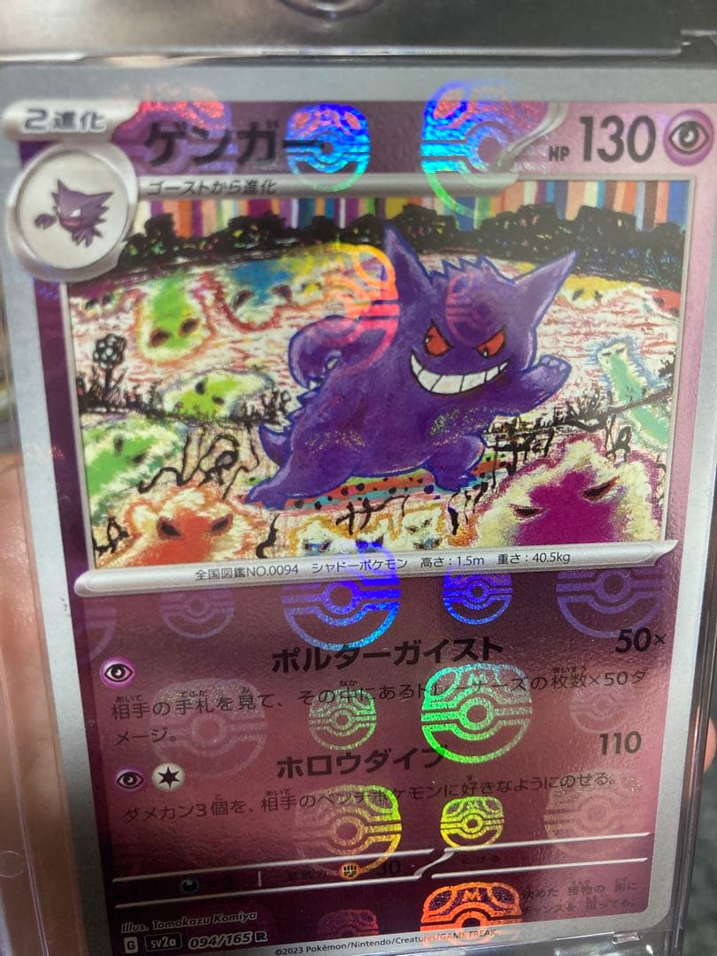 10/22追加！！ポケモンカード　ポケカ　引退品　※バラ売不可