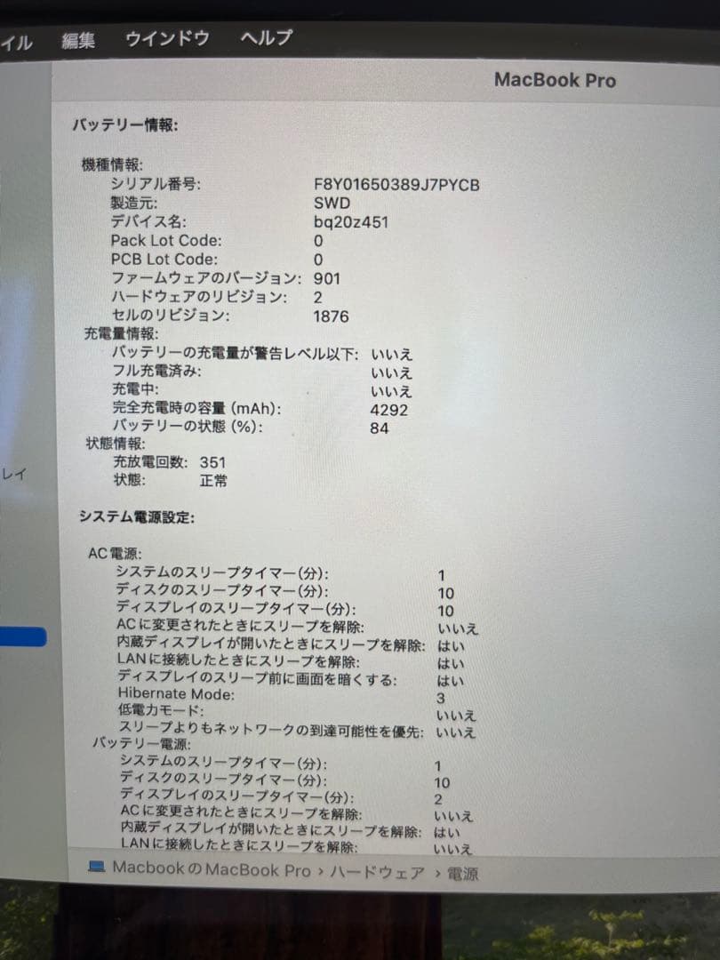 MacBook本体 MacBook Pro/16GB 1TB