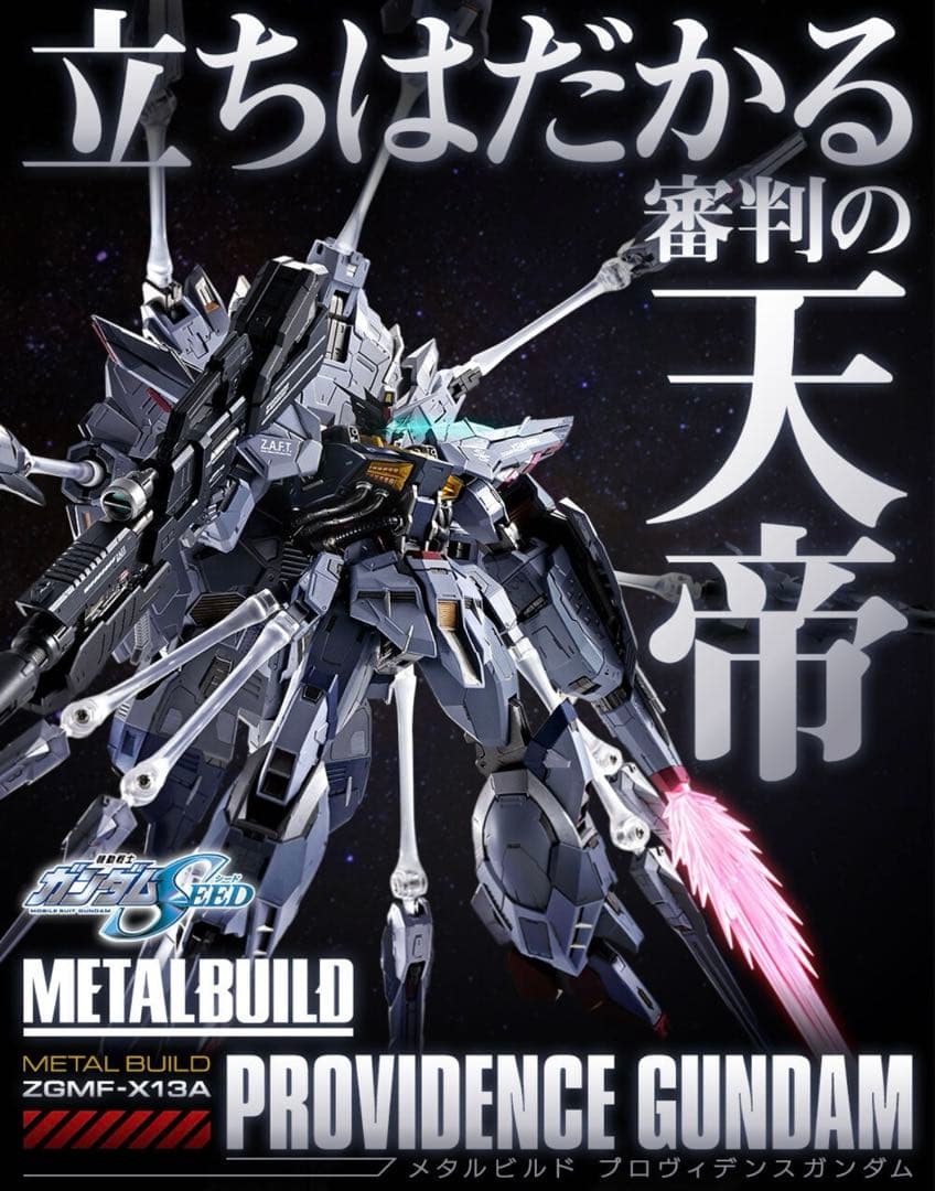 【本日午前限定特価】 L BUILD メタルビルド プロヴィデンス