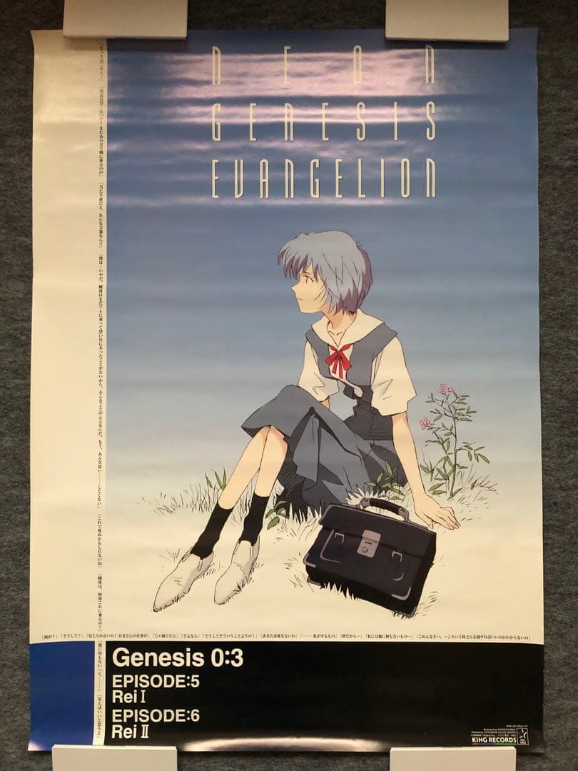 新世紀エヴァンゲリオン　B2ポスター　15枚セット