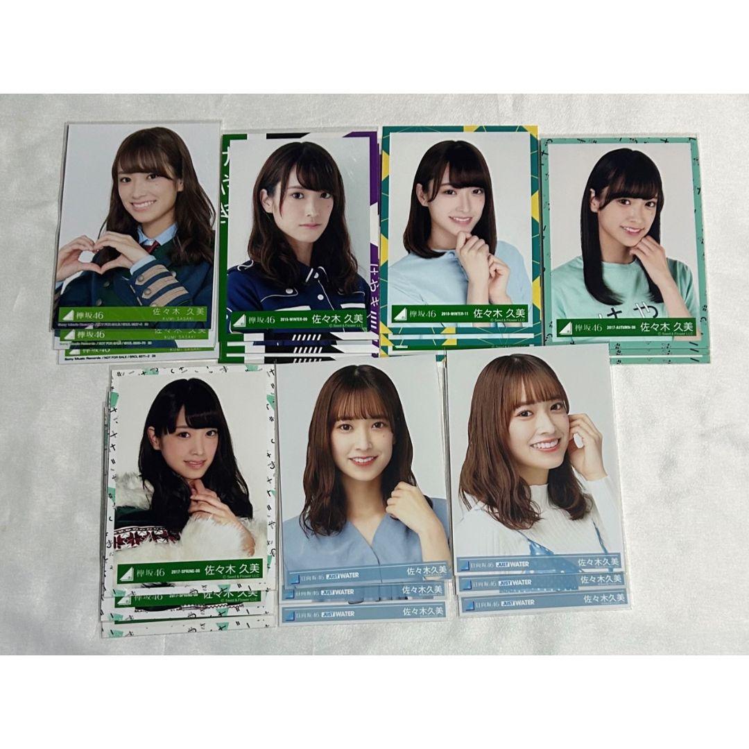 d*9様 佐々木久美 生写真 まとめ売り