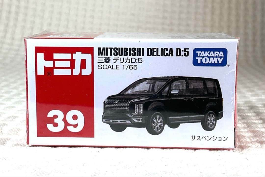 京商 1/43 三菱 デリカ D：5（白）＆トミカ　No.39 デリカD:5