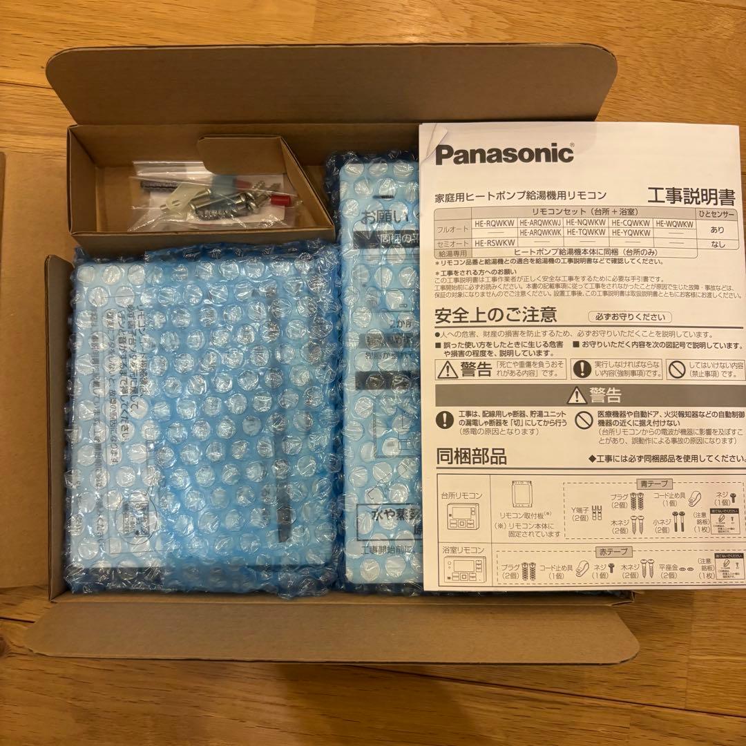 panasonic コミュニケーションリモコンセット HE-TQWKW