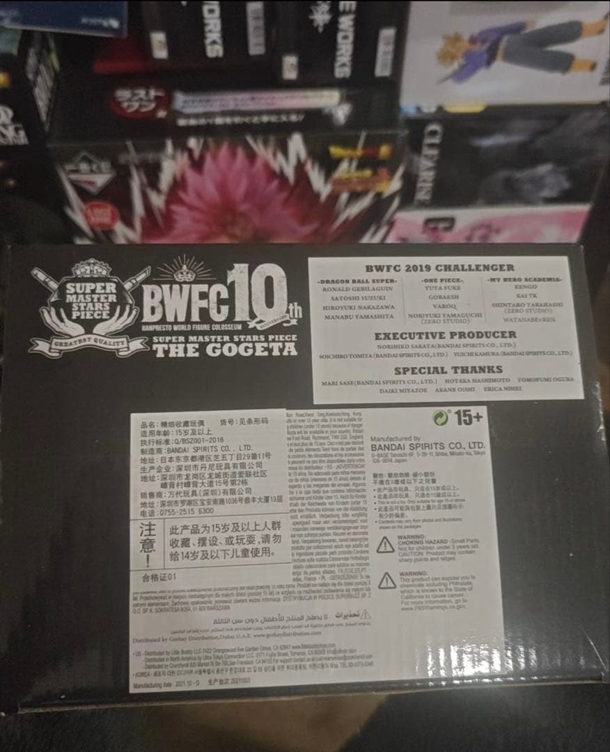 ドラゴンボール SMSP BWFC ゴジータ 二次元彩色 海外正規品　未開封