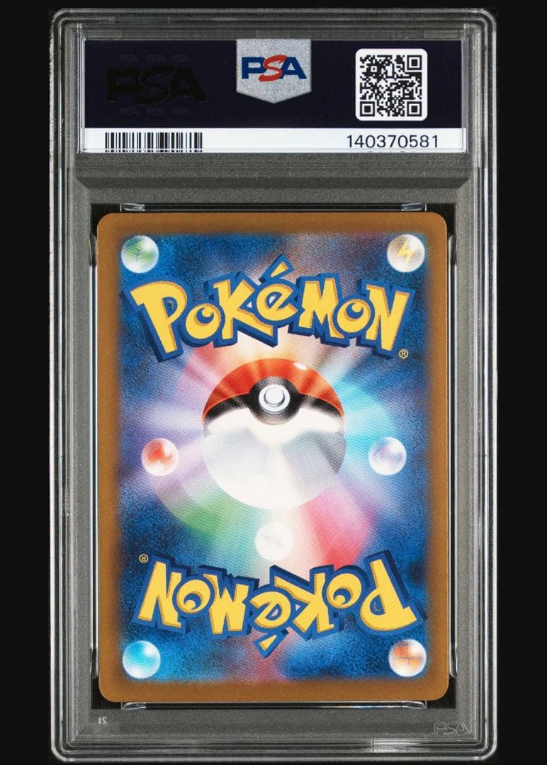 2025 ピカチュウ ex PSA 10